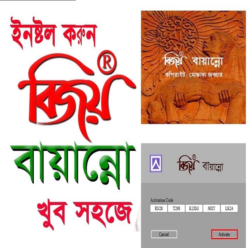 free download bijoy bangla software for mac